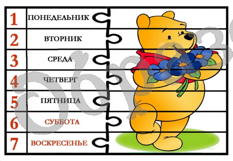 Дни недели первый класс. Дни недели. Дни недели для детей. Дни недели для дошкольников. Карточки с днями недели для дошкольников.