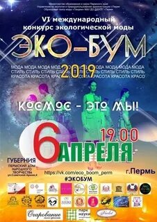 Бум афиша на завтра