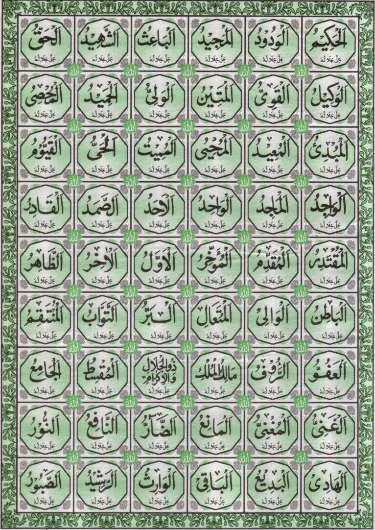 Нашид 99