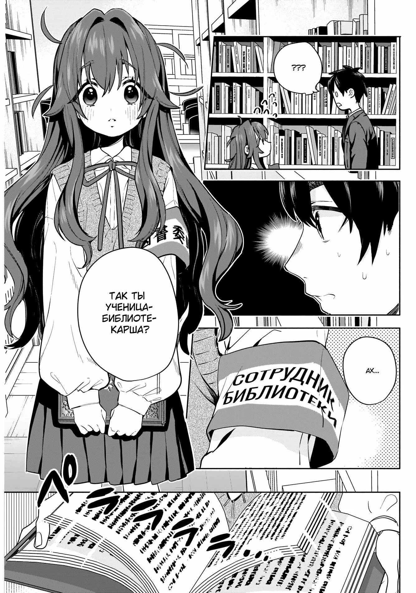 100 девушек которые очень сильно любят манга. Kimi no koto ga daidaidaidaidai suki na 100-nin no kanojo.