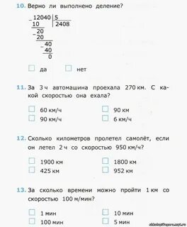 Результаты теста по математике