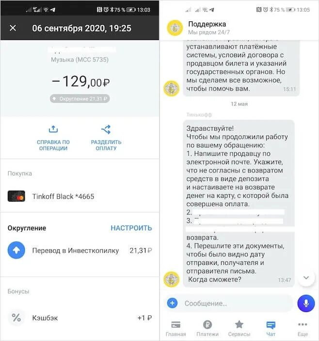 Оспаривание операции тинькофф. Как оспорить операцию в тинькофф. Оспорить платеж в тинькофф банке. Гугл плей списал деньги.