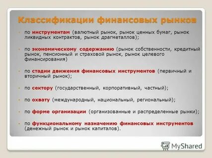 Страхового рынка рынка ценных