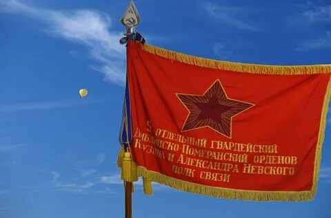 Стяг полка