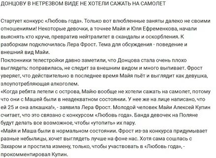 Донцову не допустят