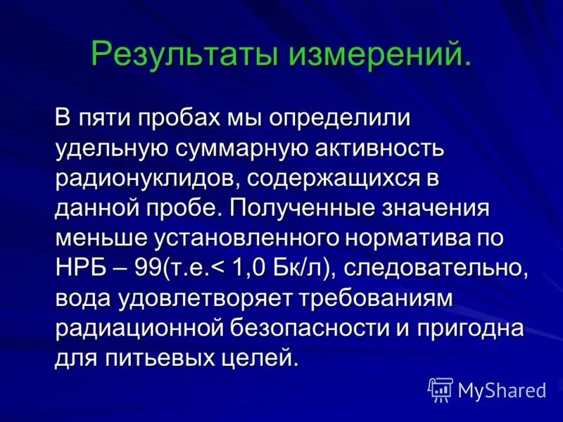 удельная эффективная активность природных радионуклидов таблица. формула объемной активности радионуклида. суммарная активность радионуклидов. суммарная активность. удельная эффективная активность естественных радионуклидов в почве.