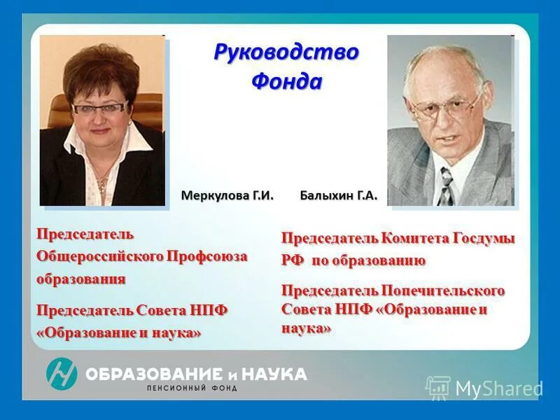 Пенсионный фонд меркулова телефон