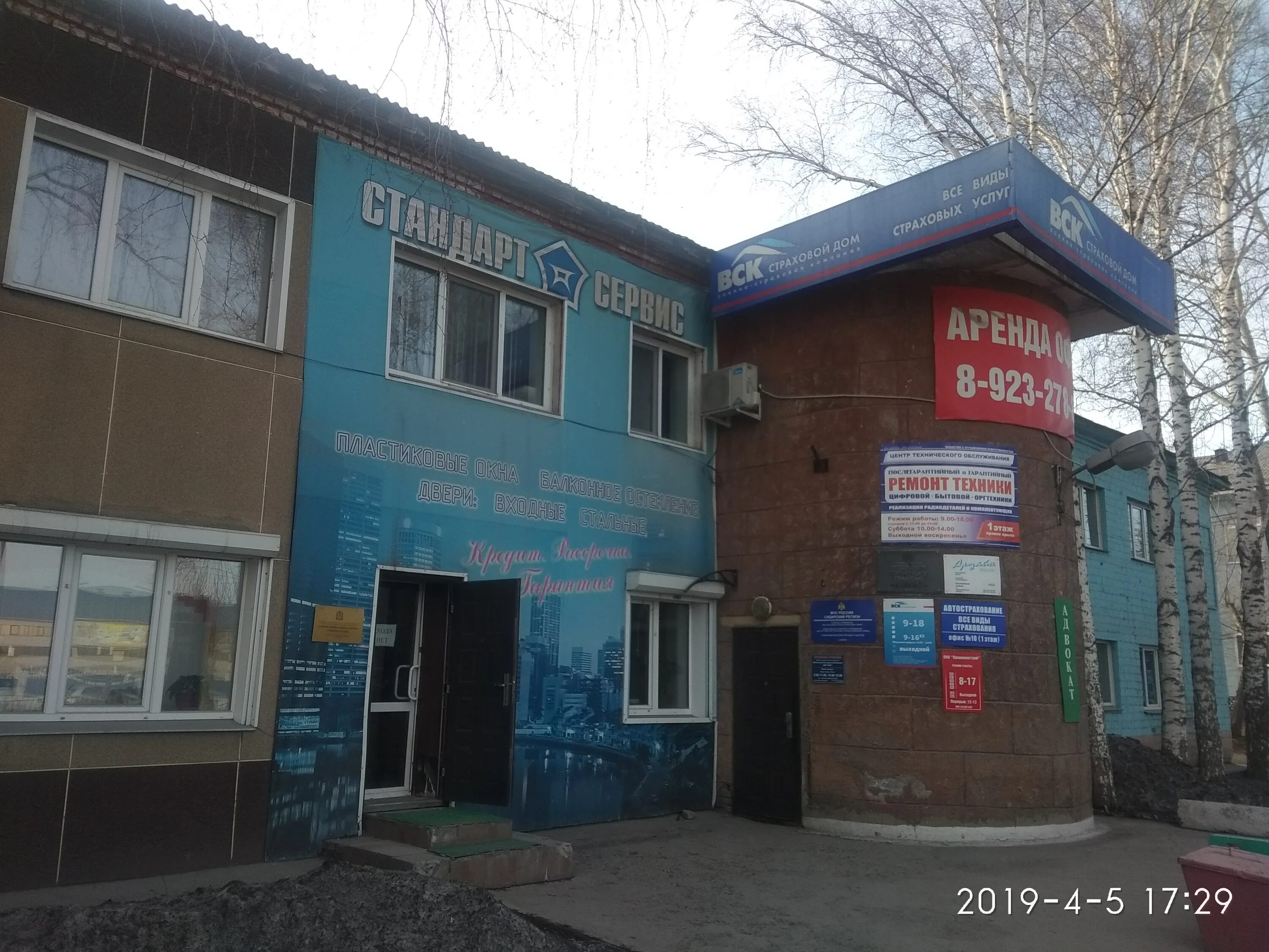 Ачинск красноярская 30. Ачинск красноярская 30. Красноярская 30 ачинск. Ачинск вокзал. Спортивная школа олимп ачинск.