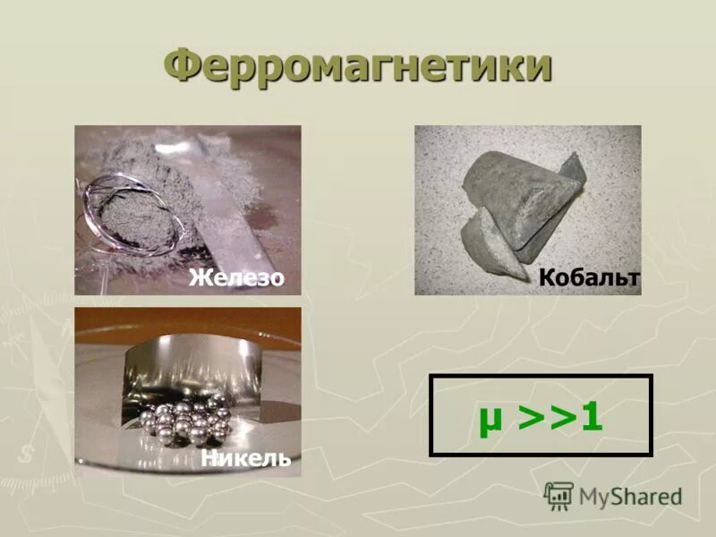 сталь 10 магнитные характеристики. магнитные свойства нержавеющих сталей таблица. магнитные свойства стали ст3. магнитная проницаемость пермаллоя таблица. магнитность металлов.