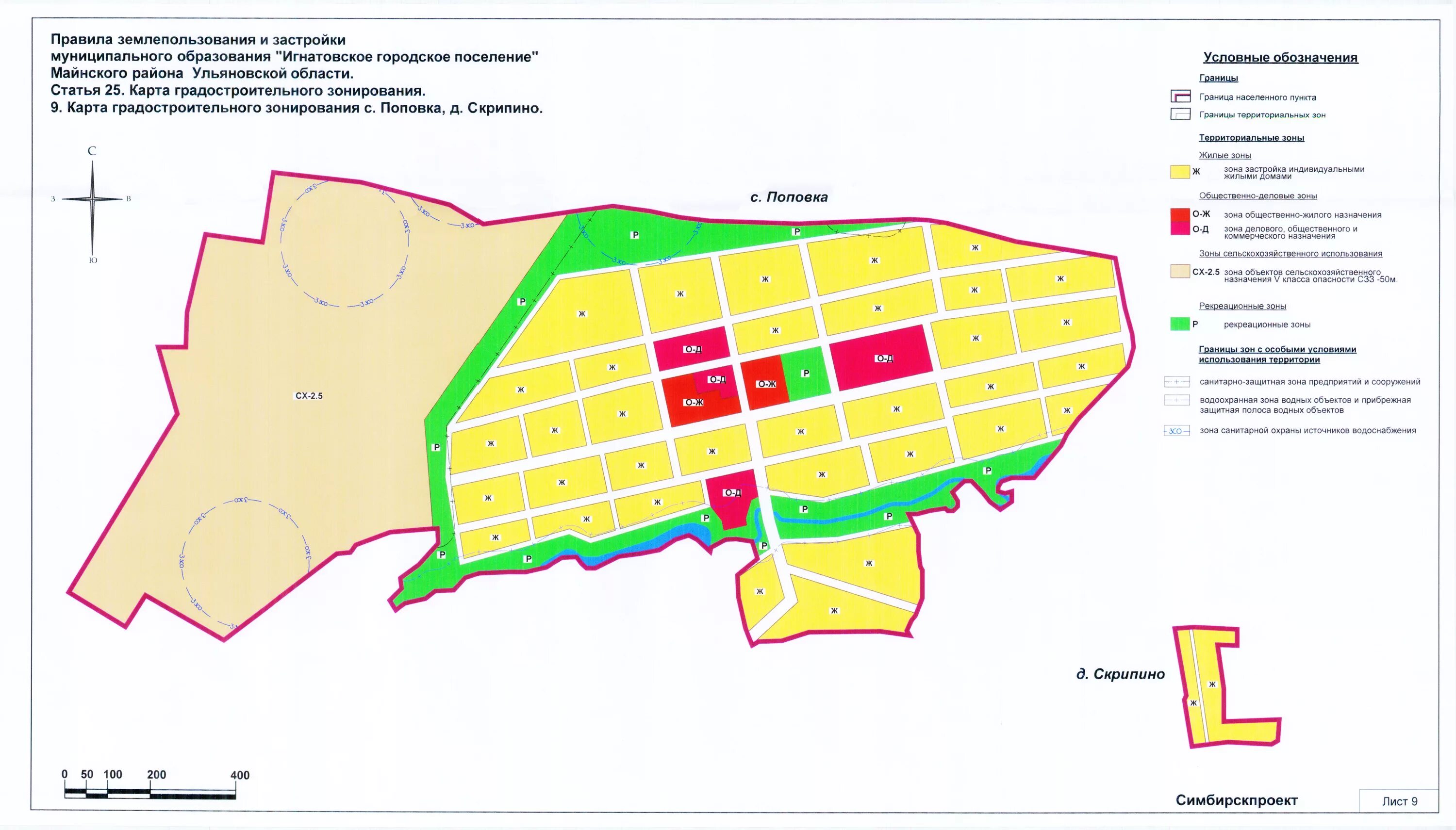 градостроительный регламент пзз. администрация игнатовского района. градостроительное (регламентное) зонирование города. серпухов карта зонирования землепользования и застройки. кладбище игнатово дмитровский район.