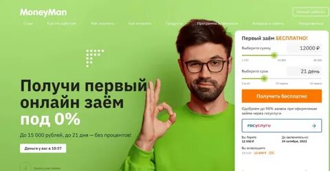 Манимен займ на карту срочно без проверки
