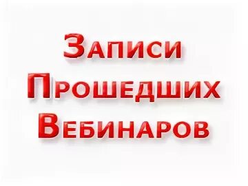 Запись просмотрена