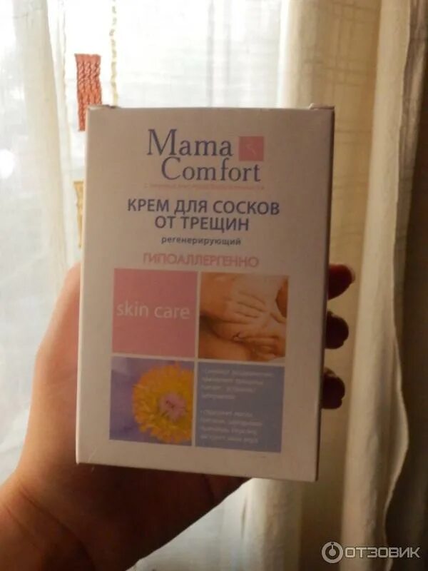 Трещина мама. Мама комфорт крем для сосков. Mama Comfort крем для сосковой. Мама комфорт крем для сосков от трещин. Крем ланолиновый для сосков от трещин mama Comfort.