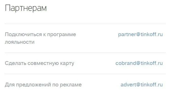 Почтовый адрес тинькофф банка. Что значит строение в адресе в тинькофф. как позвонить в тинькофф. программа лояльности тинькофф. как позвонить в тинькофф банк.