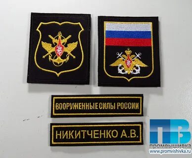Шевроны нового образца
