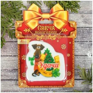 Свечка на удачу