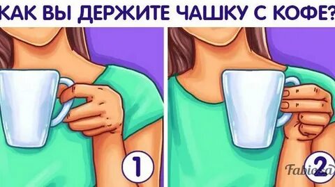Как держать чашку по этикету