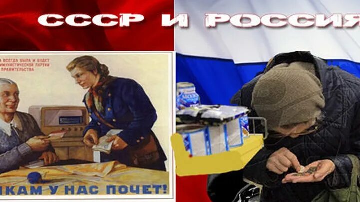 В СССР было хорошо. Что было в СССР. СССР лучше России. Хорошо жилось в СССР. 2024 год будет легче