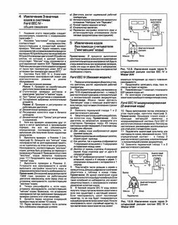 Коды ошибок акпп ниссан