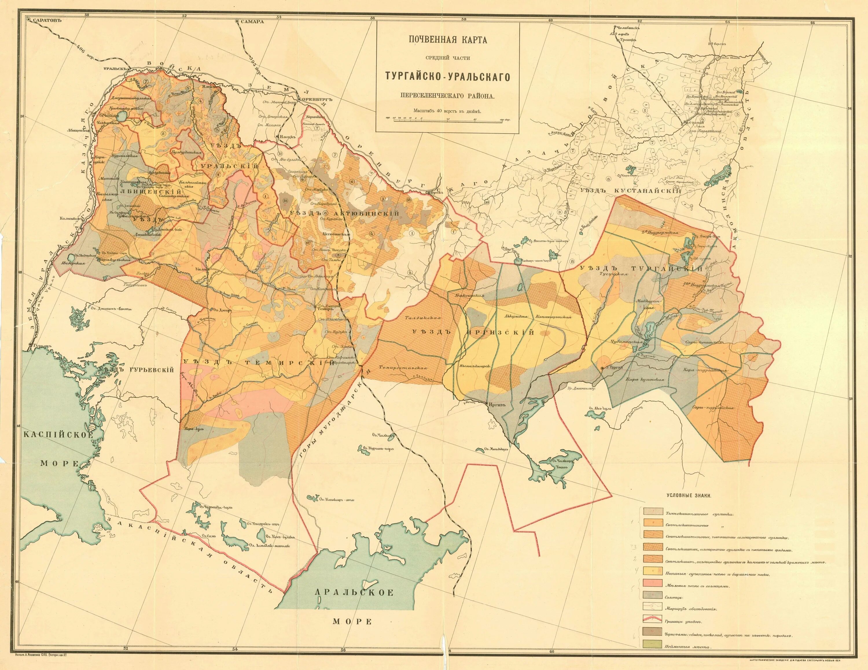 уральская область 1923. тургайская область казахстан как сейчас называется. тургайская область казахстан как сейчас называется. карта кустанайского уезда. октябрьский район тургайская область.