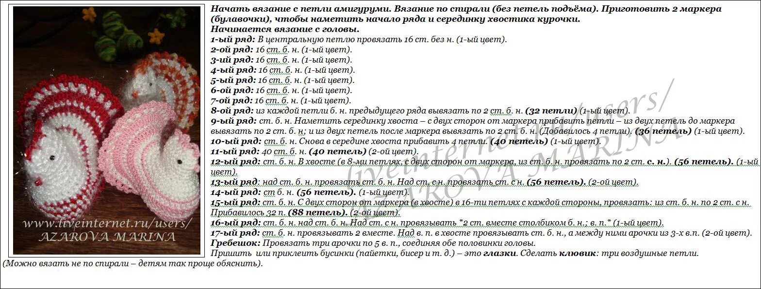 Курочка крючком к пасхе со схемами. Курочка крючком к Пасхе со схемами и описанием. Курица крючком к Пасхе схемы и описание. Схема вязания пасхальной курочки крючком. Связать курочку крючком на Пасху схема и описание.