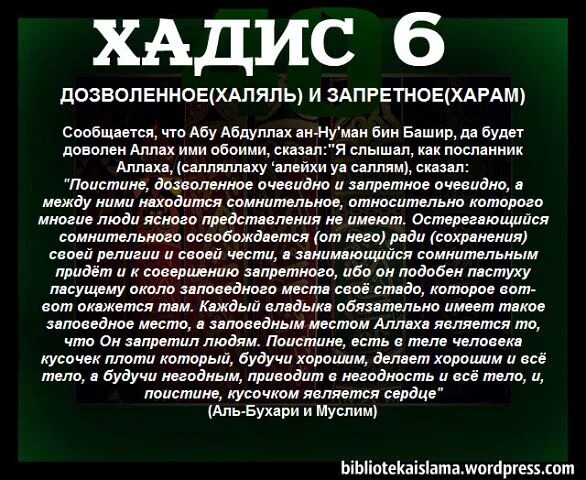 Можно ли в исламе заниматься