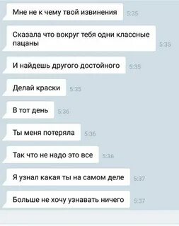 Если парень записано