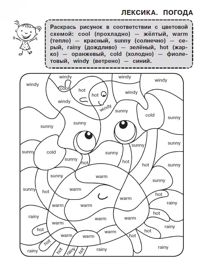 Лексика цвета. Раскраска на английском для детей. Англия раскраска. Английский для детей задания. Задания английский раскраска.