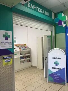 Аптека волжский бульвар