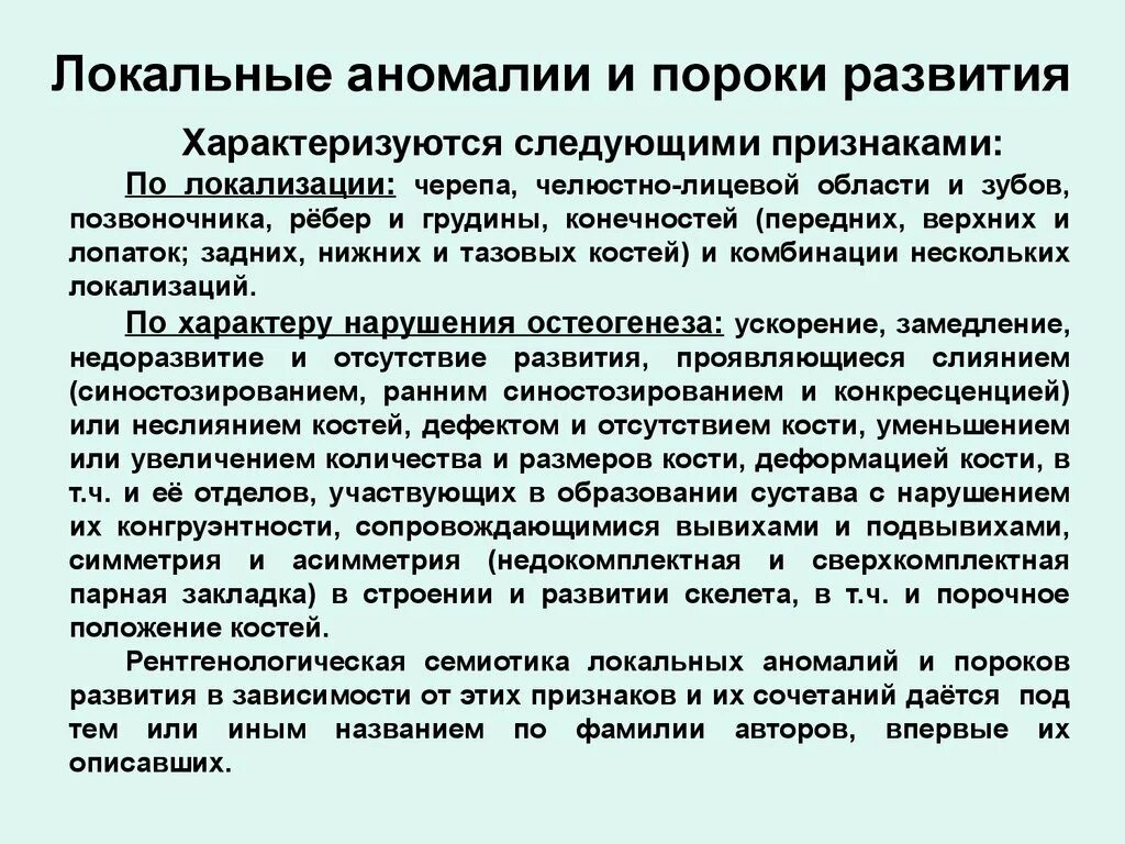 Порочное положение. Порочное положение. Показания к ампутации конечности. Патологические нарушения тонуса мышц. Порочное положение.