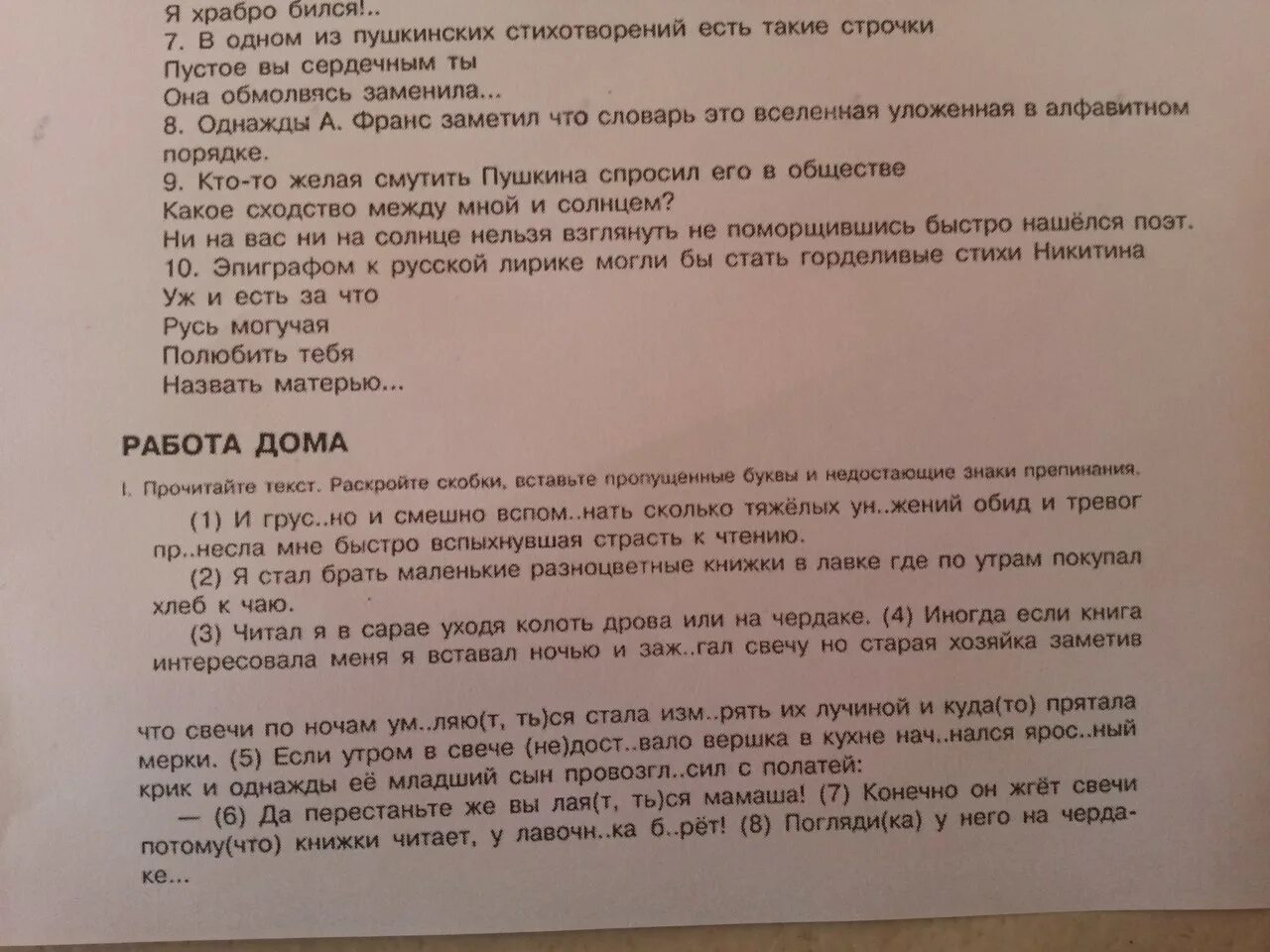 Прочитайте текст молочные технологии ответы. Прочитайте текст вставьте пропущенные буквы раскройте скобки. Прочитайте текст символами. Раскройте скобки и вставьте пропущенные буквы съел пол батона хлеба. Раскройте скобки и прочитайте текст вслух.