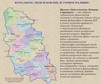 Социальный сайт пскова