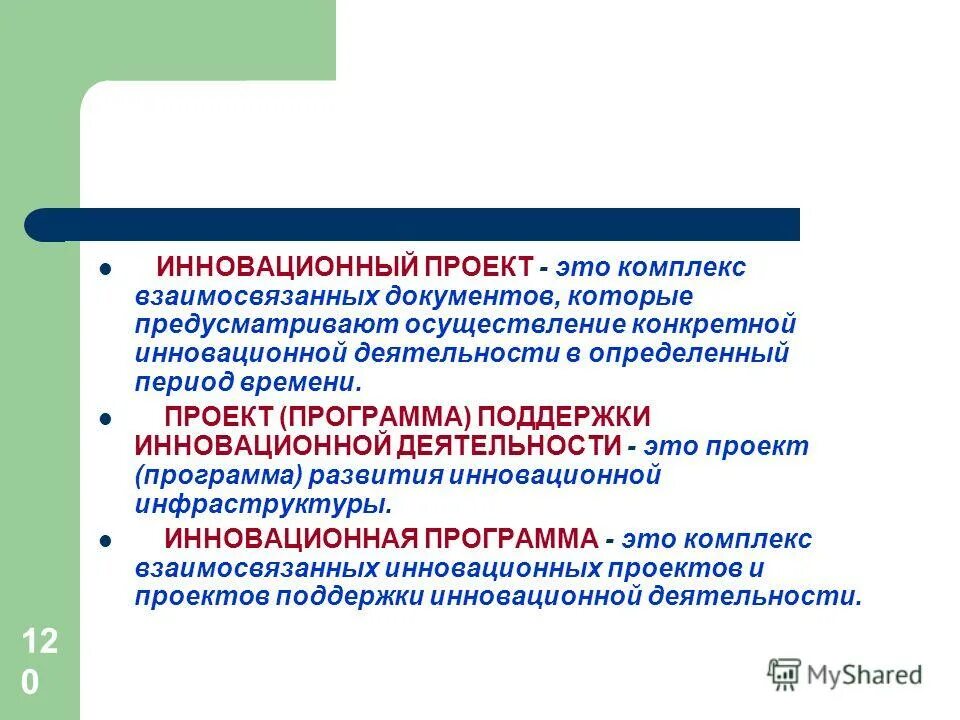 Признаки системы документации. Унифицированные системы документации. Системы документации. Презентации национальная система квалификации. Документы регламентирующие структуру задачи.