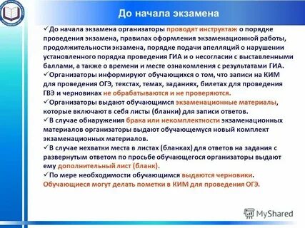 Сервис ознакомления с гиа