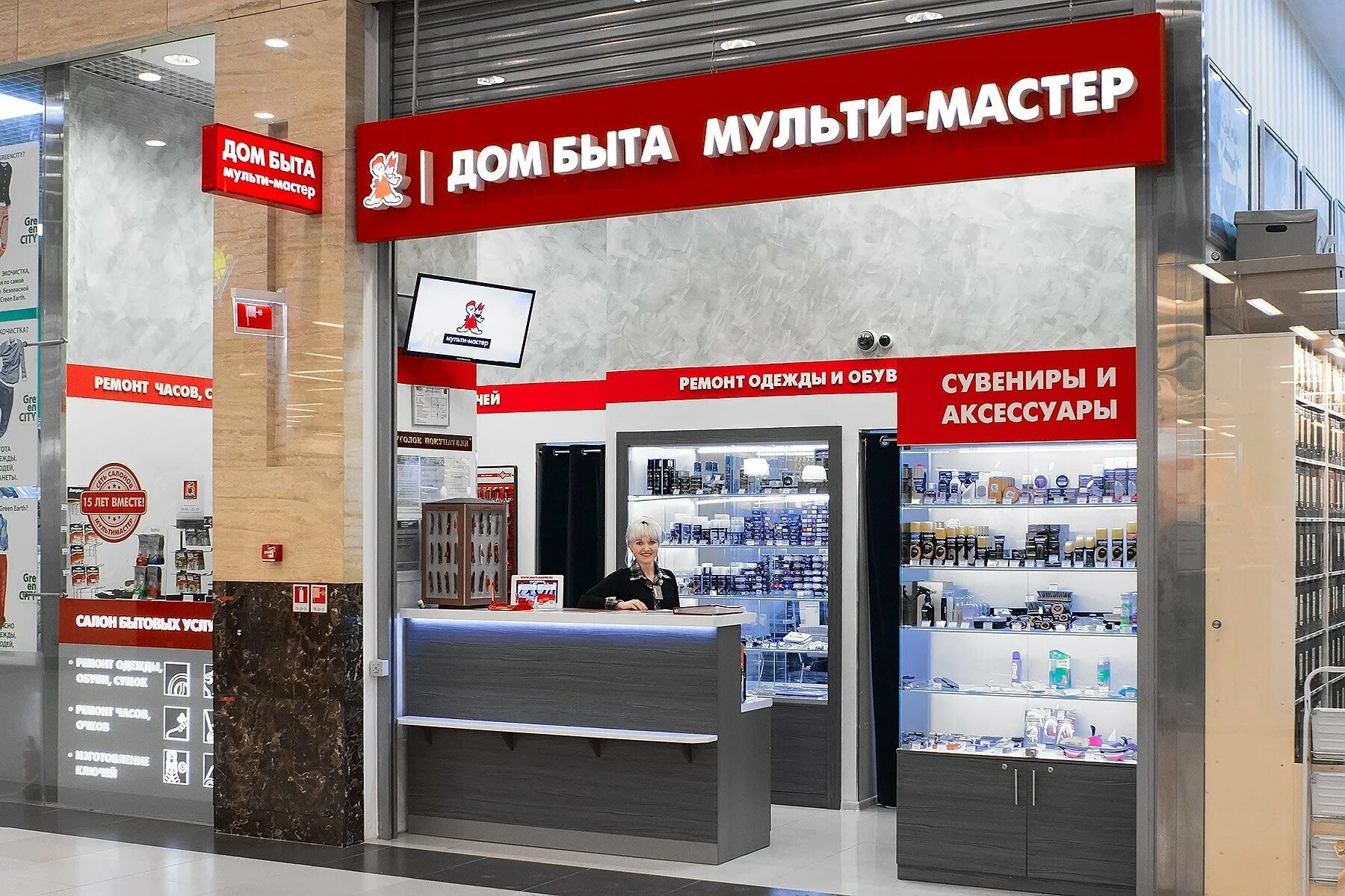 Современный дом быта. Дом быта реклама. магазин дом быта. дизайн дом быта. мультимастер дом быта.