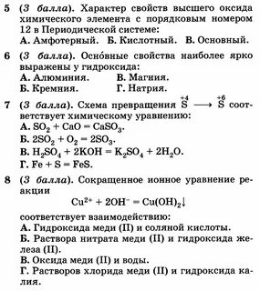 Повторение основных вопросов курса химии 7 класса