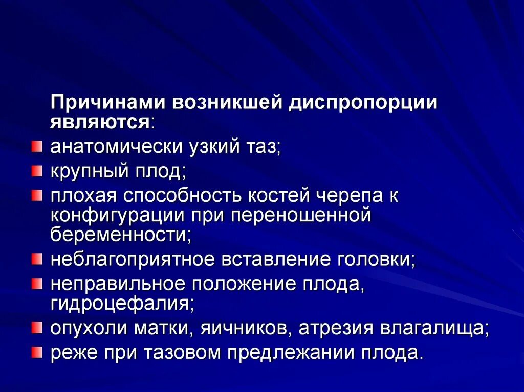 Какие диспропорции. Причины диспропорции. Диспропорции развития ребенка. Причины территориальных диспропорций. Причины полового диспропорции.