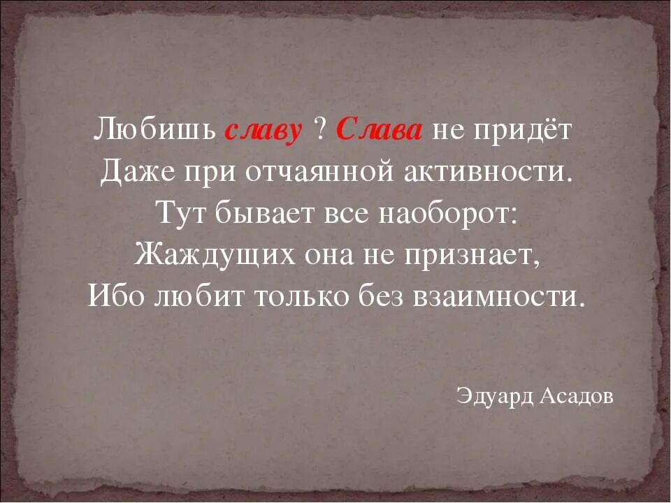 Слава определение для сочинения. Определение слова Слава. Понятие слова Слава. Определение Слава Слава. Дать определение к слову Слава.