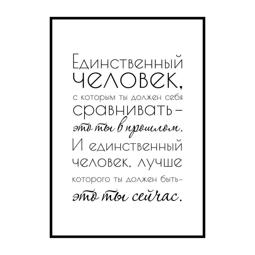 Плакат с текстом