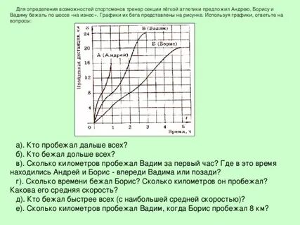 Пользуясь приведенными на рисунке 45 графиками проекций скоростей трех тел