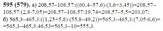 По математике 6 класс Виленкин 1 часть номер 595. 203 20 809 150 83 079 1 3472 1 1528. Домашнее задание математика 6 класс номер 595. Математика шестой класс 1042