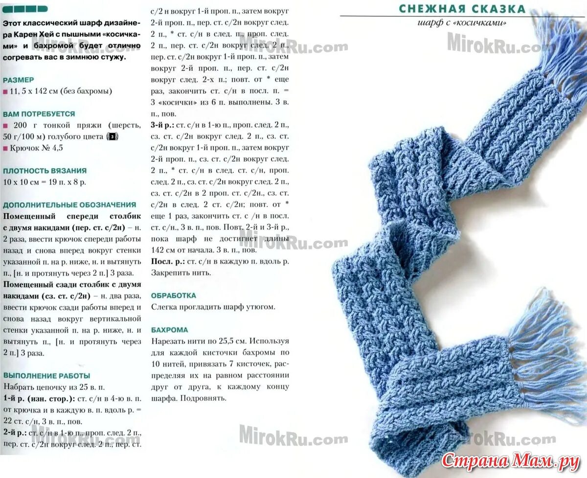 Шарфы девочке схемы. Шарф детский спицами схемы и описание. Вязаные шапки для детей спицами со схемами и описанием. Детские шарфы спицами схемы. Узор для детского шарфика спицами.