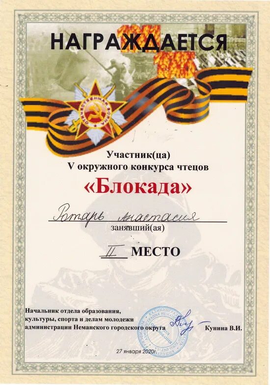 конкурс блакада ленинграда. грамота блокадный ленинград шаблон. диплом блокада ленинграда. грамота блокадный ленинград шаблон. диплом блокада ленинграда.