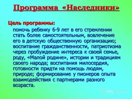 Более самостоятельнее