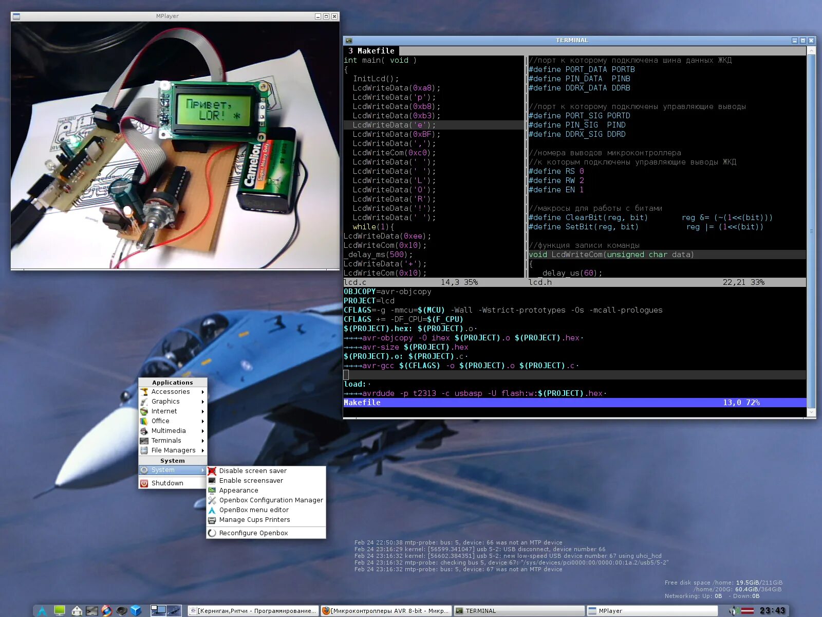 Avr linux. Avr команды. урон avr. sub avr команда. avr libc.