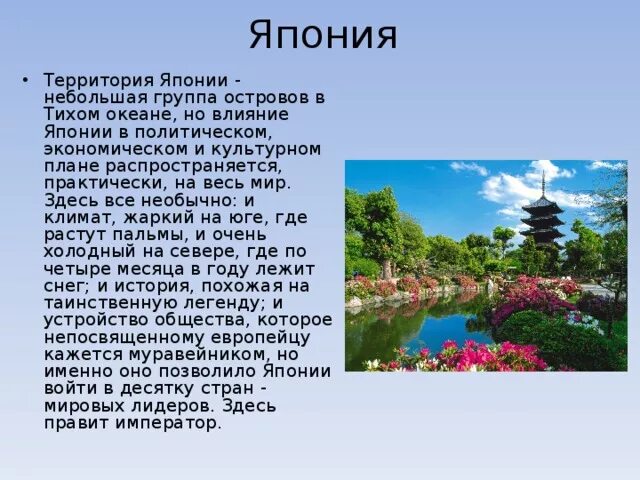 Сообщение о стране окружающий мир 2 класс. Информация о любой стране. доклад о стране. сообщение о любой стране. сообщение о стране 3 класс.