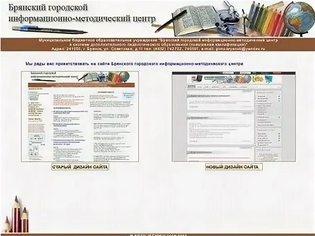 Бгимц брянск. Бгимц брянск. Гимц брянск. Бгимц. Бгимц брянск.