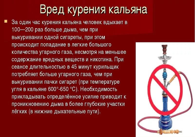 кальян вреден. курят ли кальян в затяг. кальян раскуренный. кальян и здоровье. курильщик кальяна.