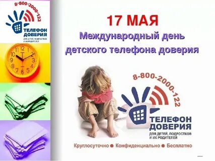 17 апреля праздник для детей