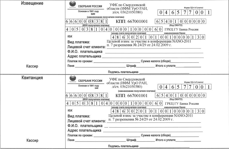 Средств со счета плательщика на. Как оформляется платежное поручение. Схема корреспондентского счета 30102. Средств со счета плательщика на. Расчеты поиинкассовым поручениям.